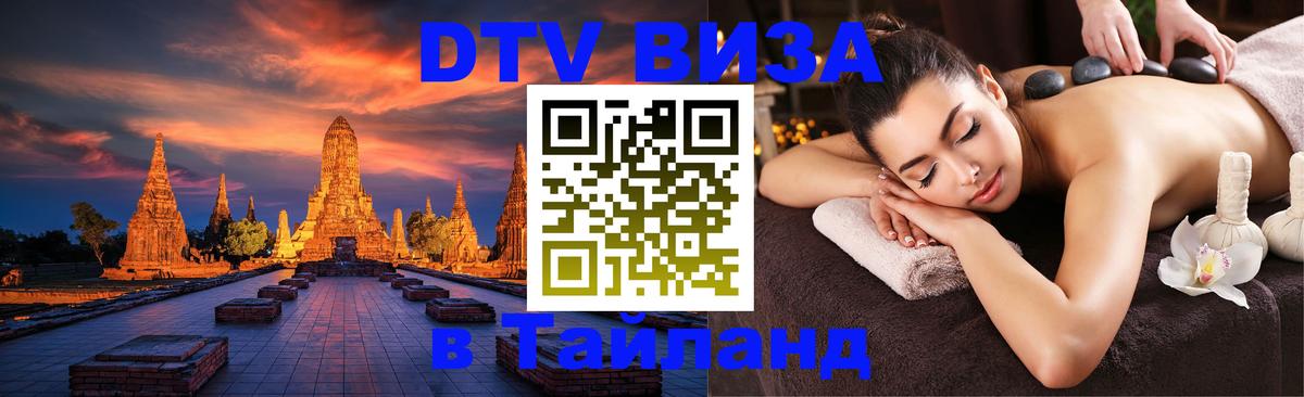 Оформление DTV визы под ключ: стоимость и тарифы, только загранпаспорт - Керчь  05.10.2025 
